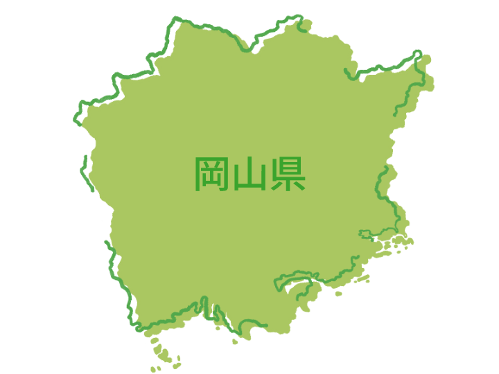 岡山県