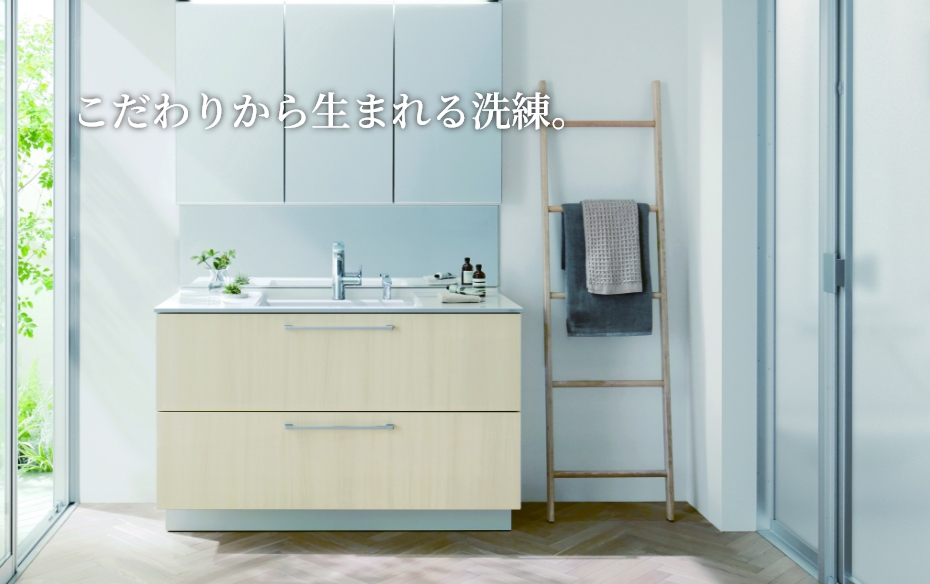 こだわりから生まれる洗練
