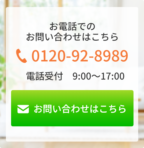 お問い合わせはこちら