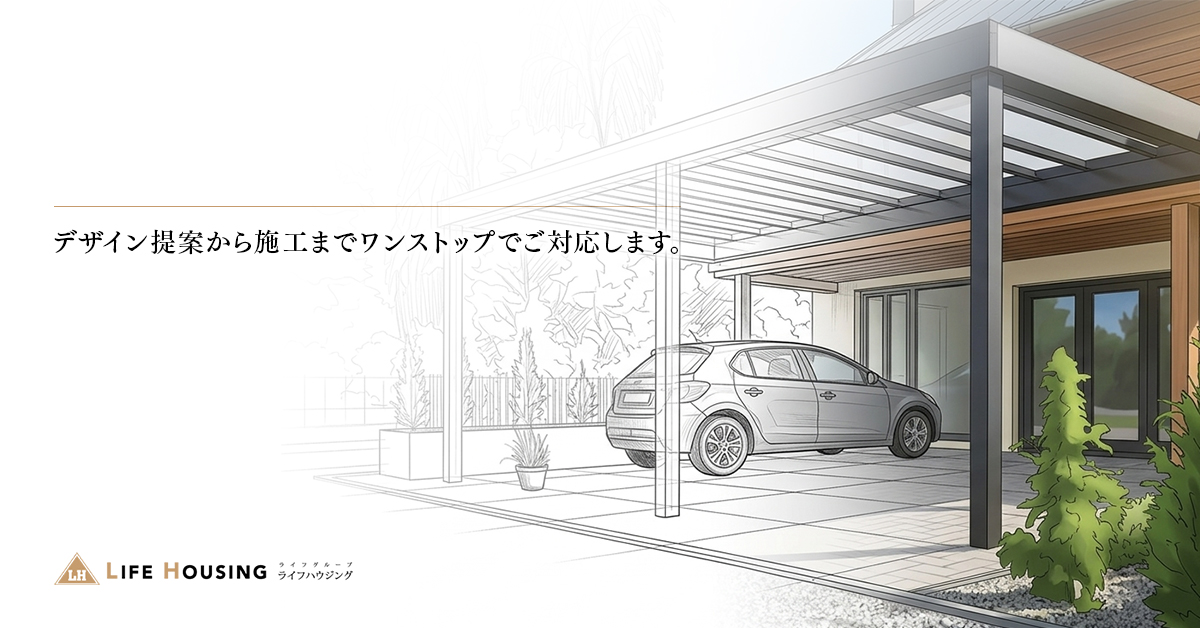デザイン提案から施工までワンストップでご対応します。