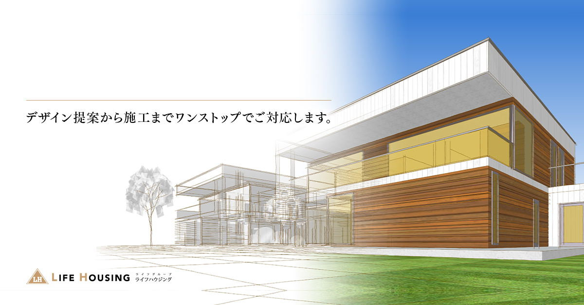 デザイン提案から施工までワンストップでご対応します。
